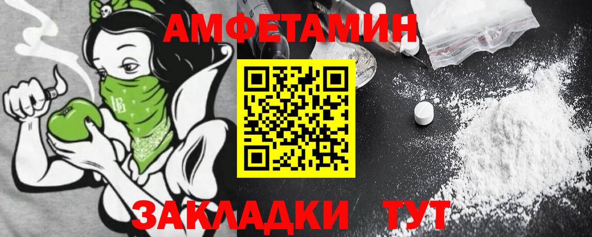 Нальчик  АМФ  Вход с VPN  Amphetamine 98% 