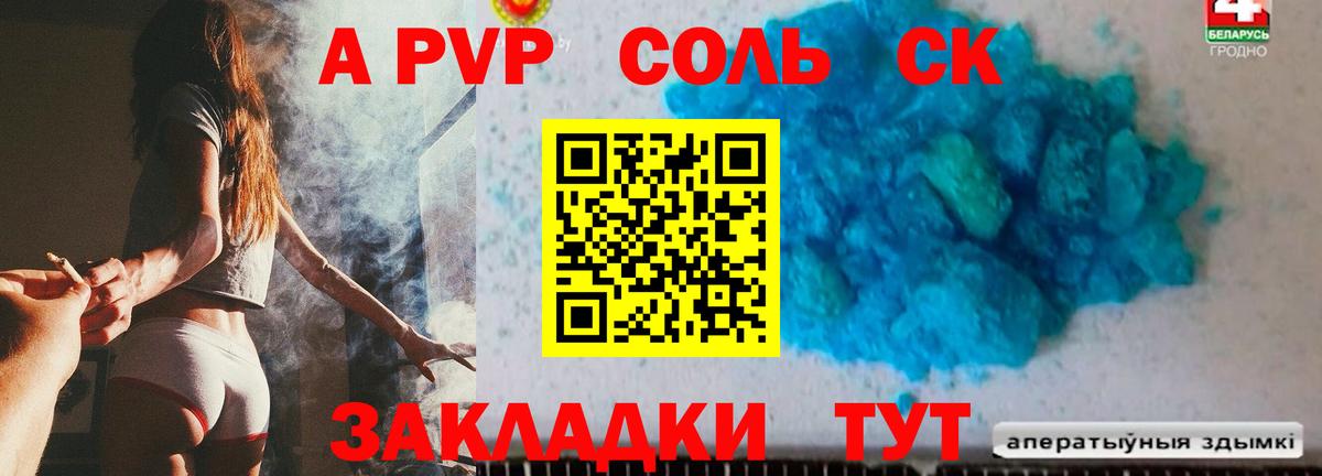 Alpha PVP VHQ  А ПВП мука  Нальчик  Вход с VPN  Альфа ПВП VHQ 
