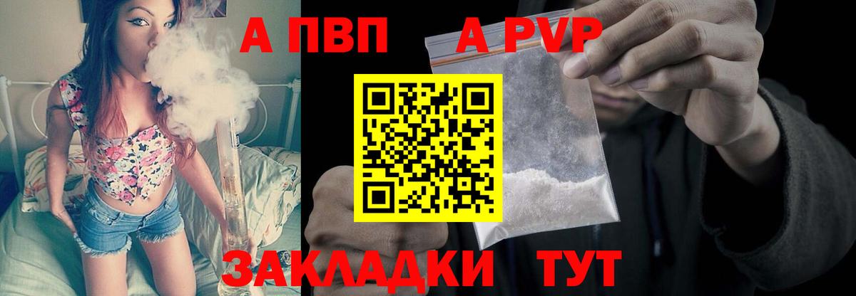 Alfa_PVP кристаллы Нальчик