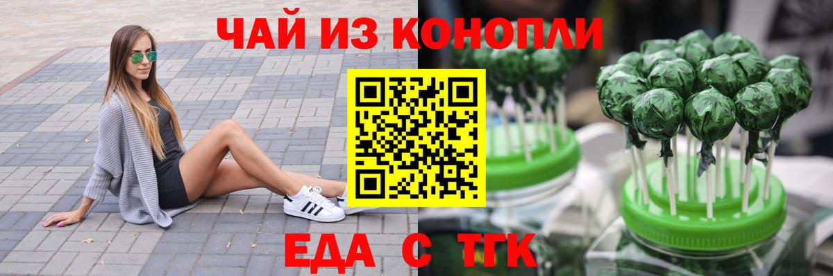 Печенье с ТГК конопля  Вход с VPN  Нальчик 