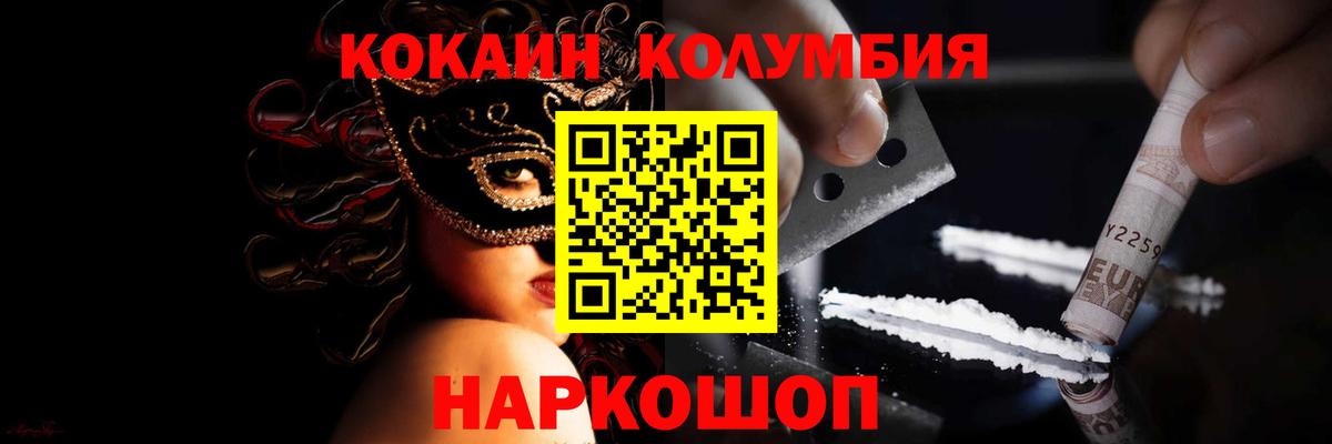 COCAIN 97%  Вход с VPN  COCAIN Боливия  Нальчик 