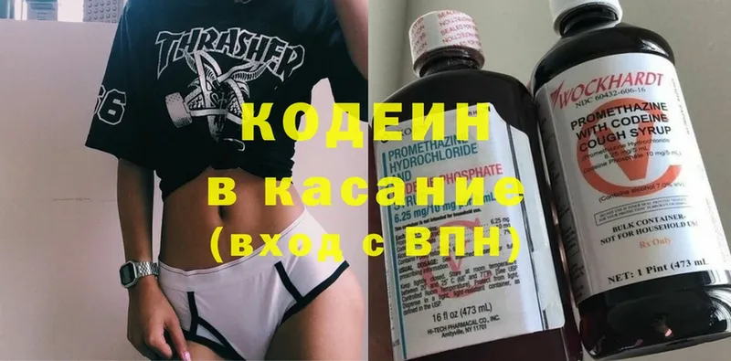 Кодеин напиток Lean (лин)  купить наркотики сайты  KRAKEN ТОР  Нальчик 