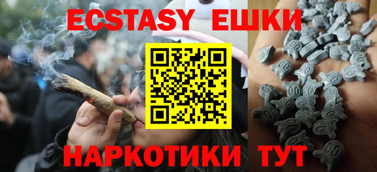 ЭКСТАЗИ MDMA  Вход с VPN  Ecstasy 280 MDMA  где купить наркоту  Нальчик 