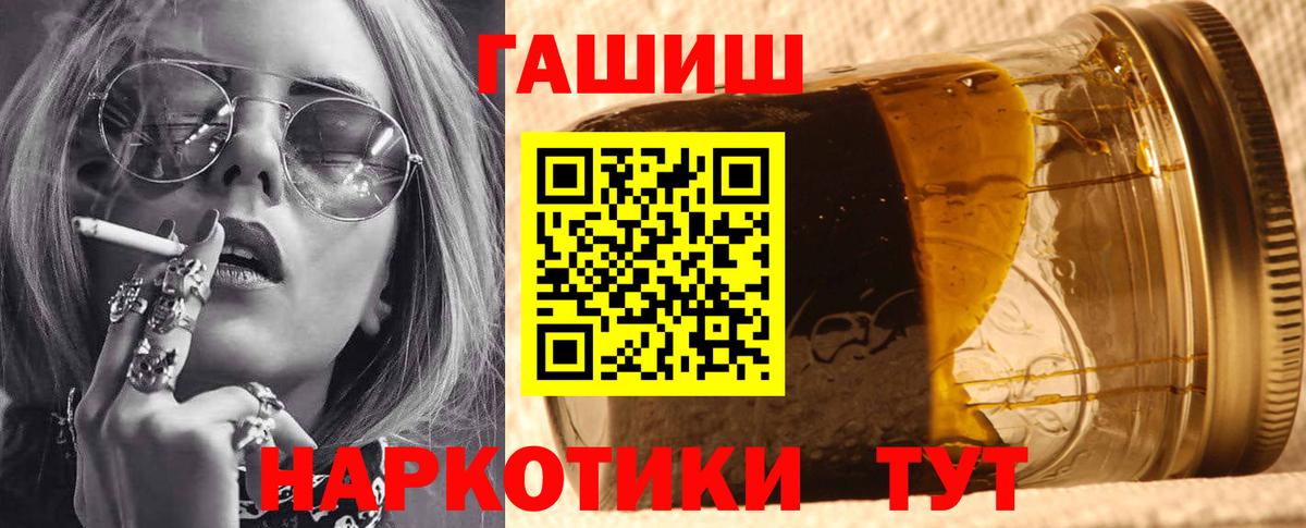 Гашиш Изолятор  ГАШИШ VHQ  Нальчик  Вход с VPN 