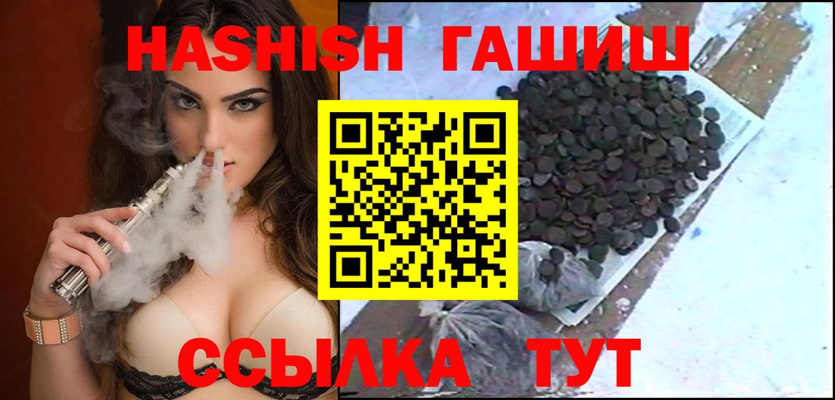 Гашиш убойный Нальчик