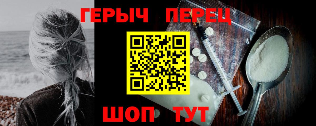 Героин Heroin Нальчик