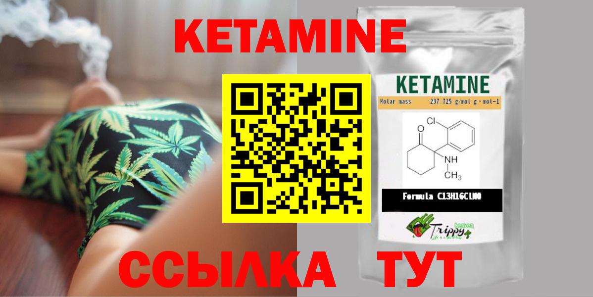 КЕТАМИН VHQ  Вход с VPN  КЕТАМИН ketamine  Нальчик 