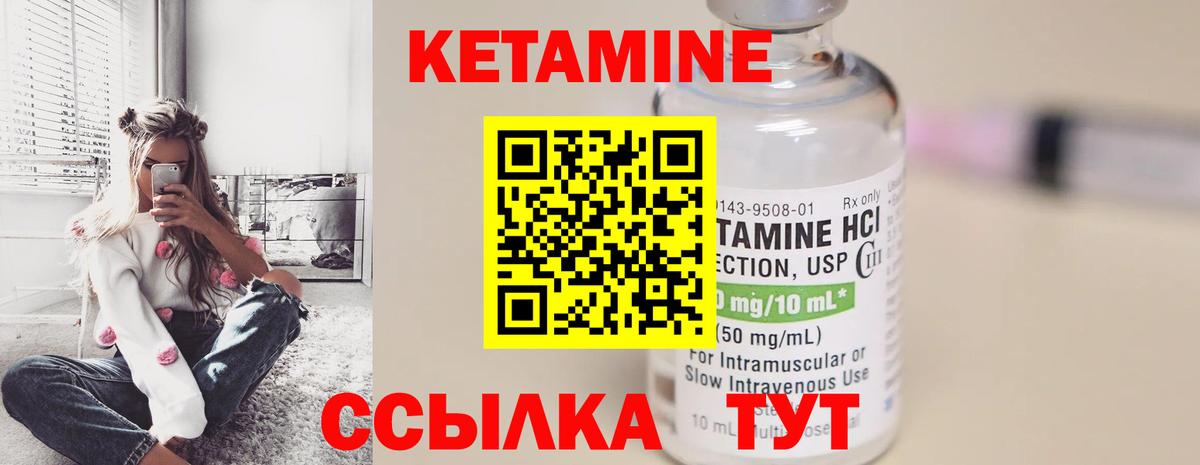 Кетамин VHQ Нальчик