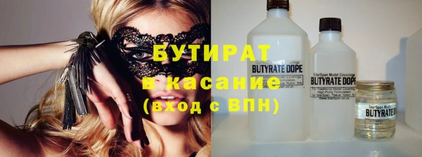 бутират Магас