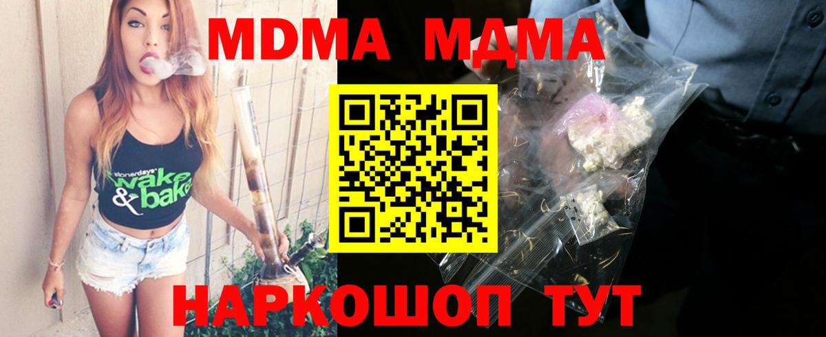 МДМА кристаллы  MDMA молли  Нальчик  Вход с VPN 