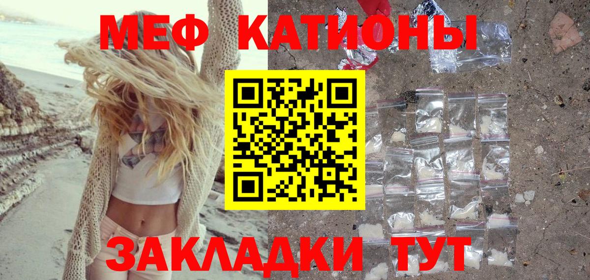 Мефедрон mephedrone  Вход с VPN  МЯУ-МЯУ  hydra ссылки  МЕФ  Нальчик 
