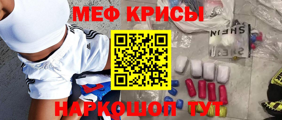Меф мука Нальчик