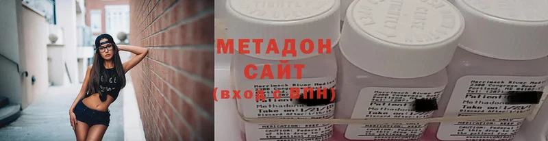 купить  цена  Нальчик  МЕТАДОН methadone 