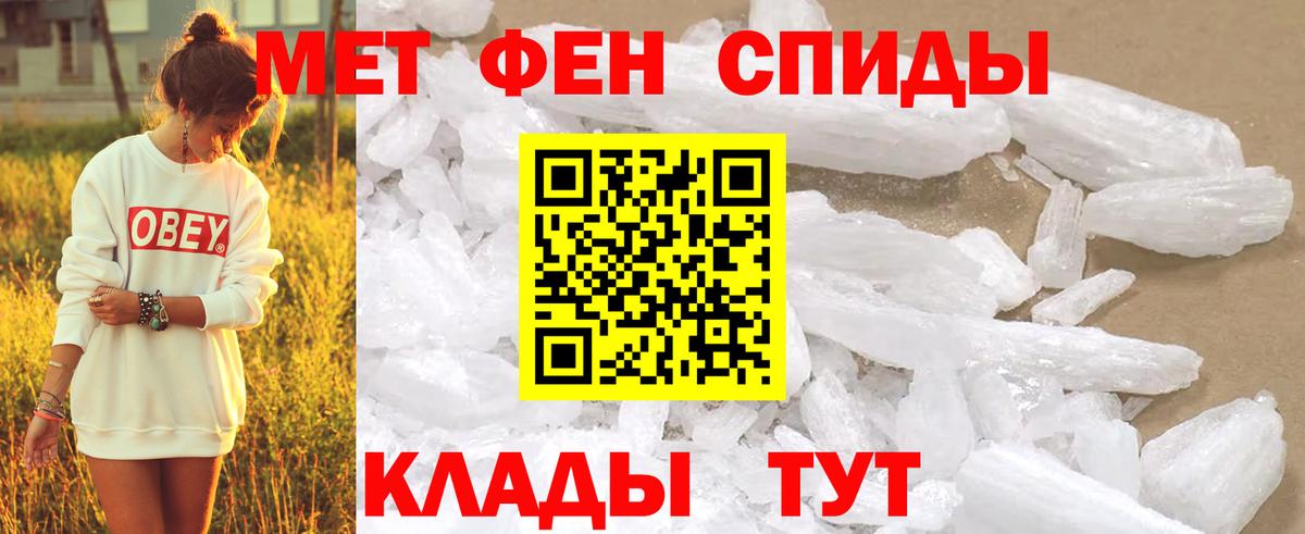 Метамфетамин Декстрометамфетамин 99.9%  Вход с VPN  Нальчик 