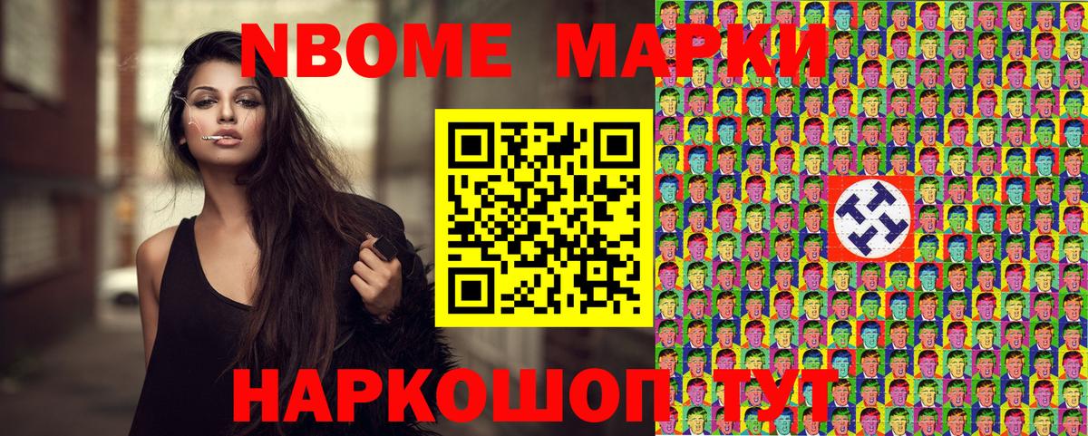Марки 25I-NBOMe  Марки N-bome 1,8мг  Вход с VPN  Нальчик 