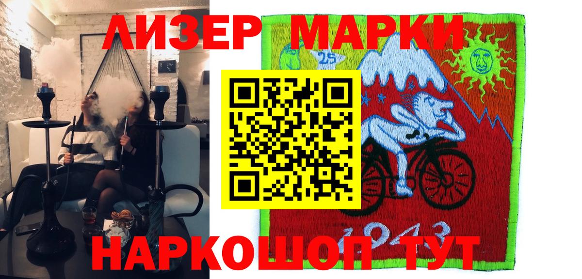 Марки NBOMe 1500мкг Нальчик