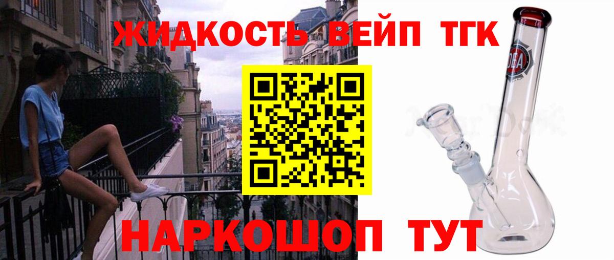 Нальчик  Дистиллят ТГК THC oil  Вход с VPN 