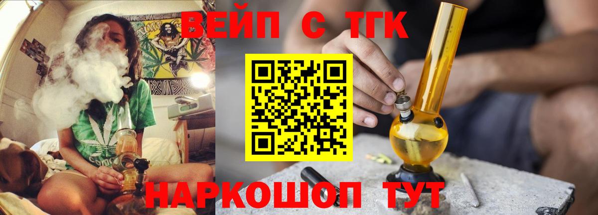 Дистиллят ТГК жижа Нальчик