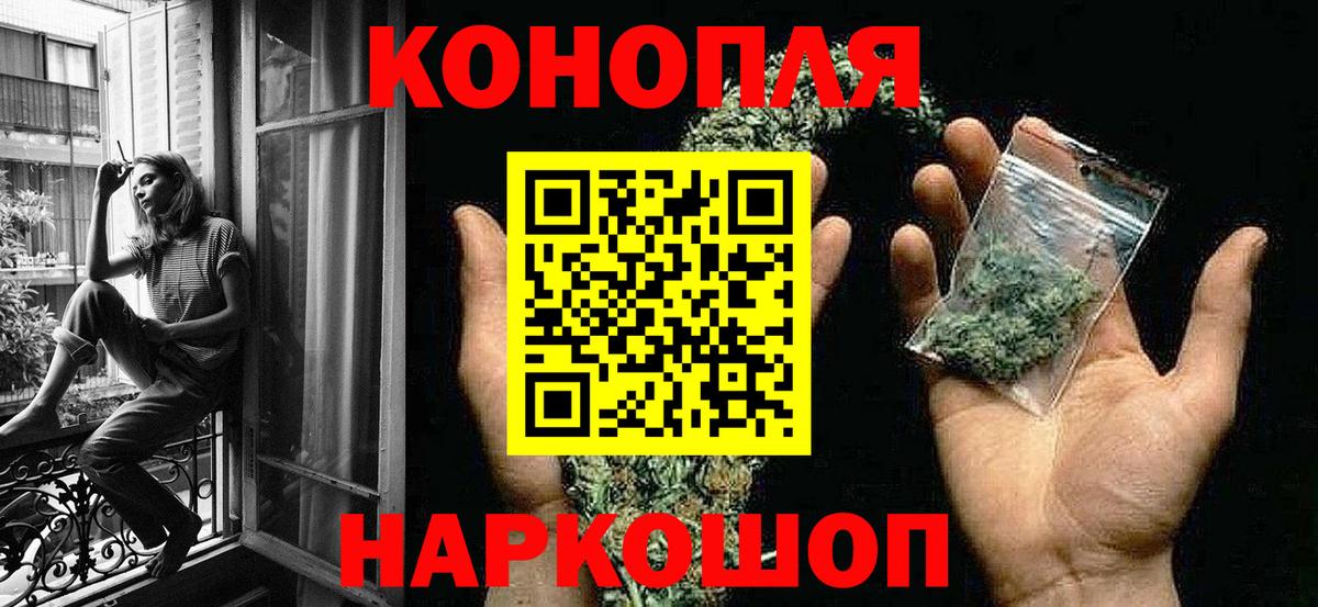 Бошки Шишки планчик  МАРИХУАНА Bruce Banner  Конопля SATIVA & INDICA  Вход с VPN  Нальчик  Шишки марихуана AK-47 